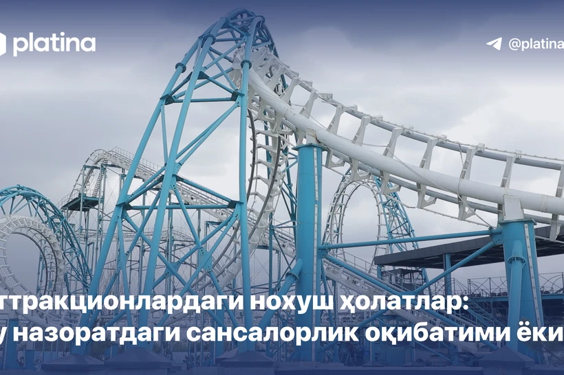 Аттракционлардаги нохуш ҳолатлар: бу назоратдаги сансалорлик оқибатими ёки?
