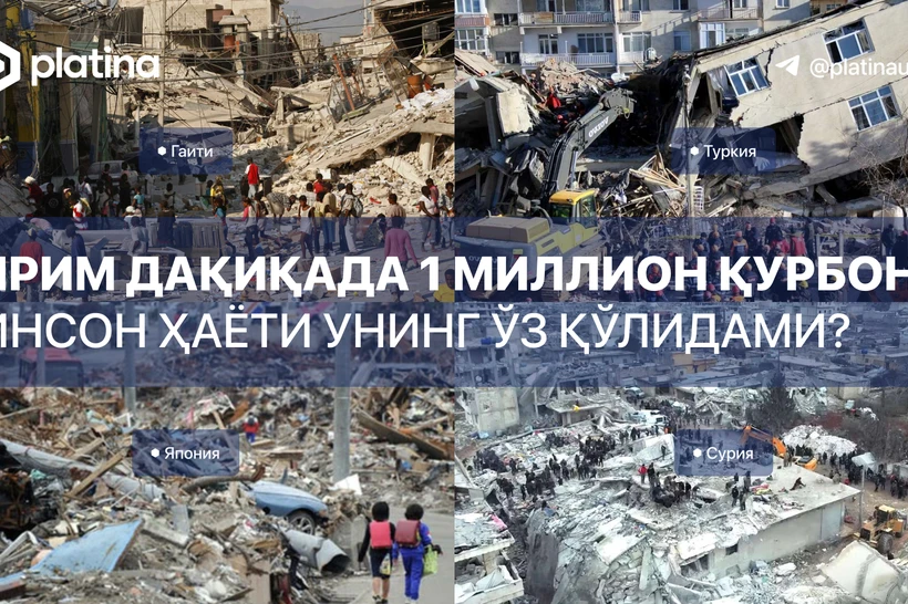 Табиат ҳодисалари олдида инсон ожизми?