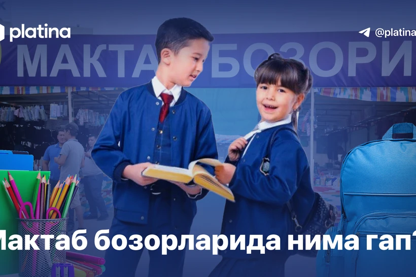Мактаб бозорларида нима гап?
