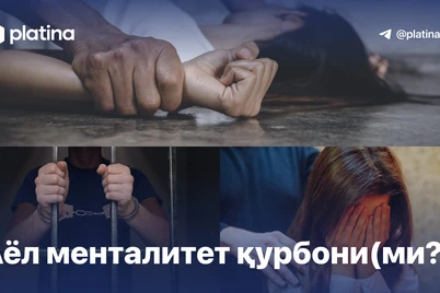 Ayol mentalitet qurboni(mi?)