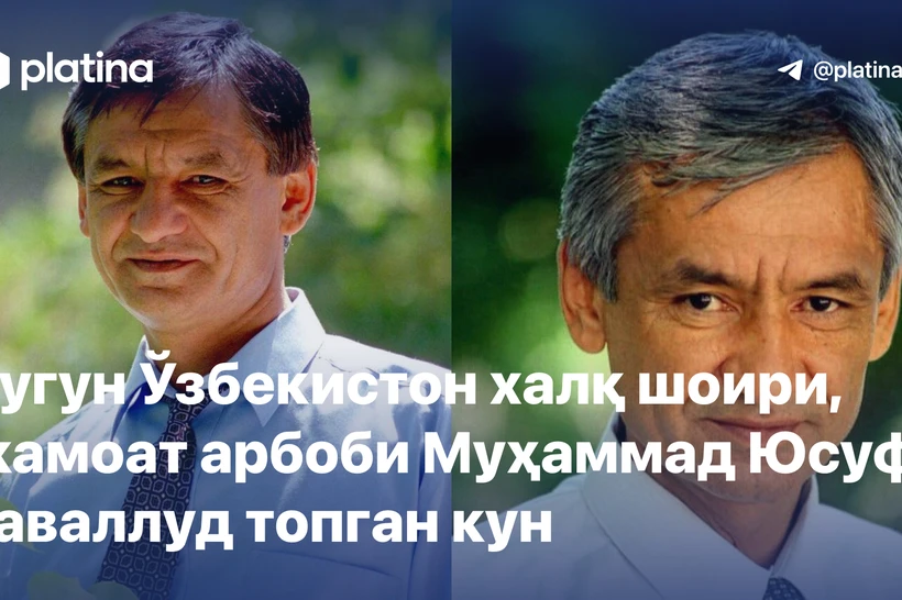 Қисқа, аммо ёрқин ҳаёт соҳиби Муҳаммад Юсуфни хотирладик