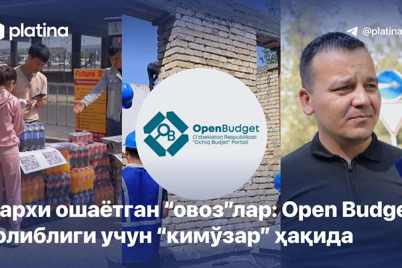 Narxi oshayotgan “ovoz”lar: “Open Budget” gʻolibligi uchun “kimoʻzar” haqida
