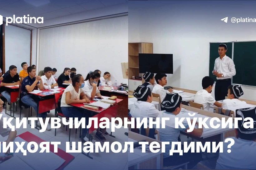Ўқитувчиларнинг кўксига ниҳоят шамол тегдими?