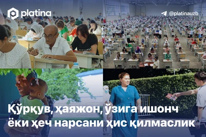 Қўрқув, ҳаяжон, ўзига ишонч ёки ҳеч нарсани ҳис қилмаслик (фотоҳикоя)