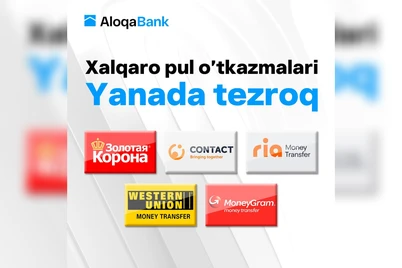 АлоқаБанк халқаро пул ўтказмаларидан фойдаланинг!