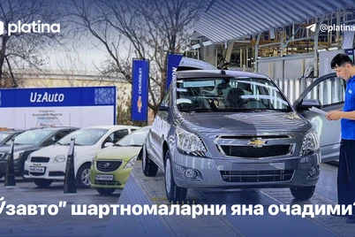 “Oʻzavto” shartnomalarni yana ochadimi?