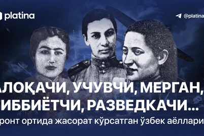 Алоқачи, учувчи, мерган, тиббиётчи, разведкачи... Фронт ортида жасорат кўрсатган ўзбек аёллари