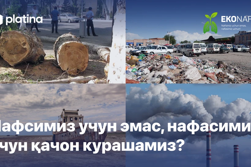Nafsimiz uchun emas, nafasimiz uchun qachon kurashamiz?