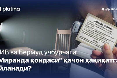 IIV va Bermud uchburchagi: Miranda qoidasi qachon haqiqatga aylanadi?