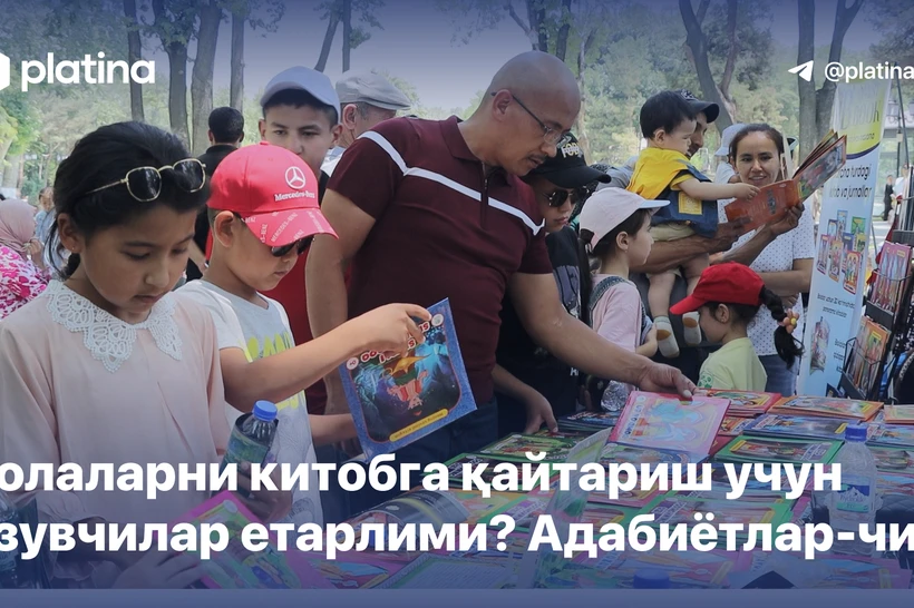 Bolalarni kitobga qaytarish uchun yozuvchilar yetarlimi? Adabiyotlar-chi? (video)