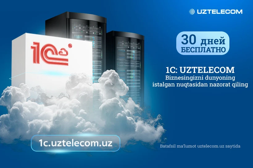 1C UZTELECOM: 30 kun davomida eng toʻliq PROFI tarifidan bepul foydalanish imkoniyati