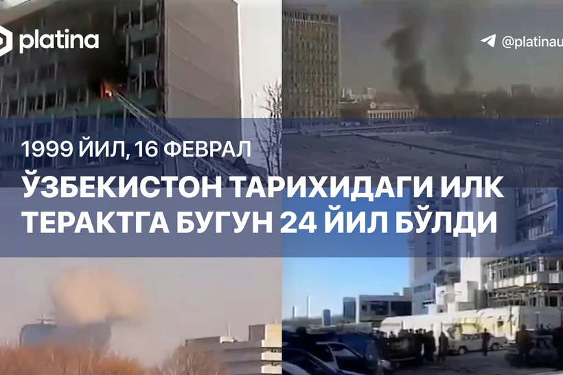 Биринчи Президентимиз Ислом Каримовга суиқасд, ўқ еган ўт ўчирувчи, қурбон бўлган бегуноҳлар