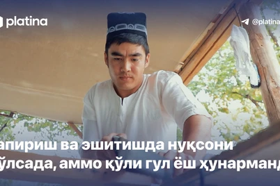 Gapirish va eshitishda nuqsoni boʻlsa-da, ammo qoʻli gul yosh hunarmand