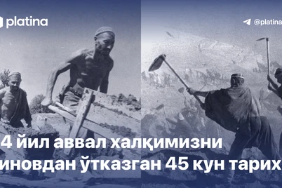 84 йил аввал халқимизни синовдан ўтказган 45 кун тарихи