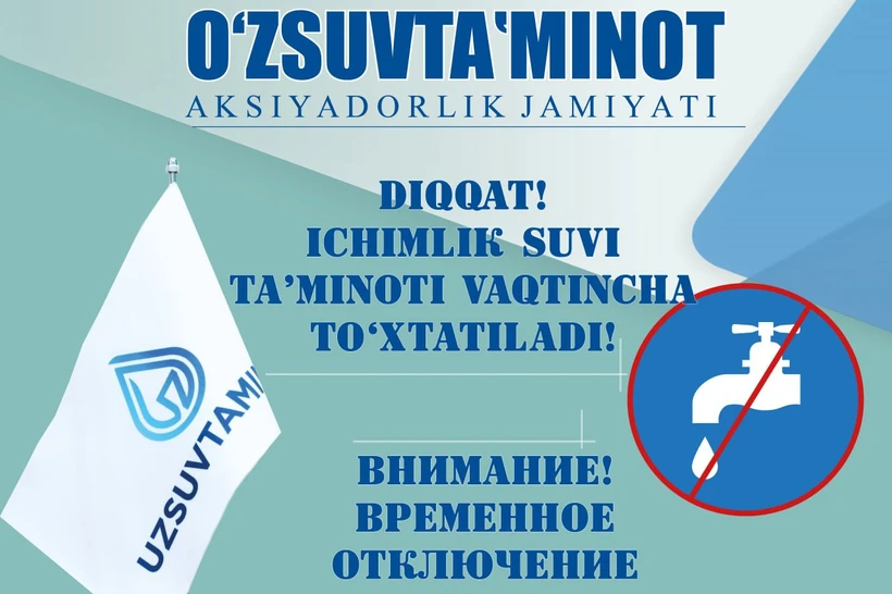 20 dekabr kuni poytaxtimizdagi ayrim tumanlarda suv taʼminoti vaqtincha toʻxtatiladi