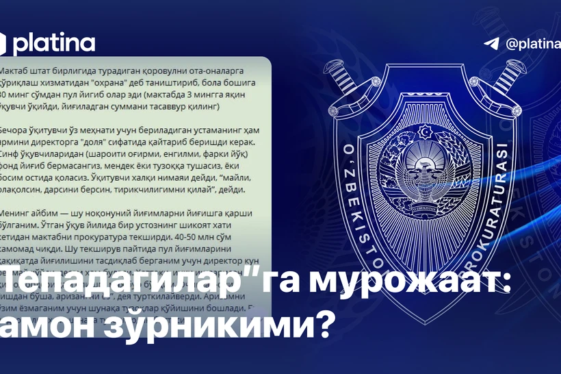 “Тепадагилар”га мурожаат: замон зўрникими?