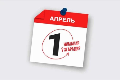 Ўзбекистонда 1 апрелдан қонунчиликда нималар ўзгаради?