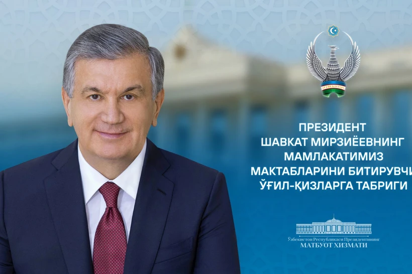Шавкат Мирзиёев битирувчиларга табрик йўллади