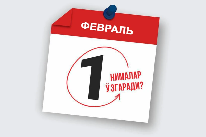 Oʻzbekistonda 1 fevraldan qonunchilikda nimalar oʻzgaradi?