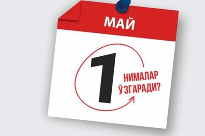 Бугундан иш ҳақлари оширилади