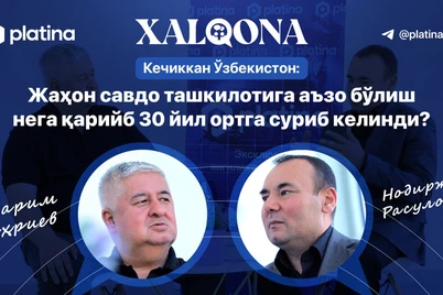 Кечиккан Ўзбекистон: Жаҳон савдо ташкилотига аъзолик нега қарийб 30 йил ортга суриб келинди?