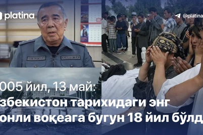 2005 йил, 13 май: Ўзбекистон тарихидаги энг қонли воқеага 18 йил бўлди