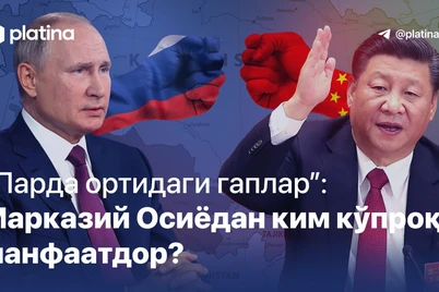 “Parda ortidagi gaplar”: Markaziy Osiyodan kim koʻproq manfaatdor?