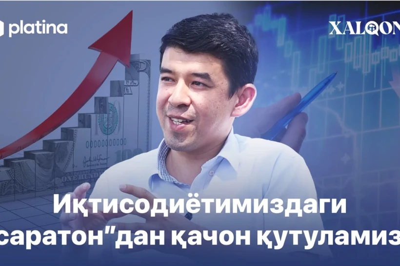 Иқтисодиётимиздаги “саратон”дан қачон қутуламиз?