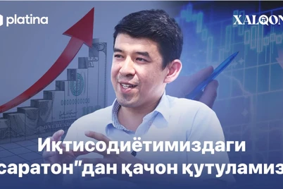Иқтисодиётимиздаги “саратон”дан қачон қутуламиз?