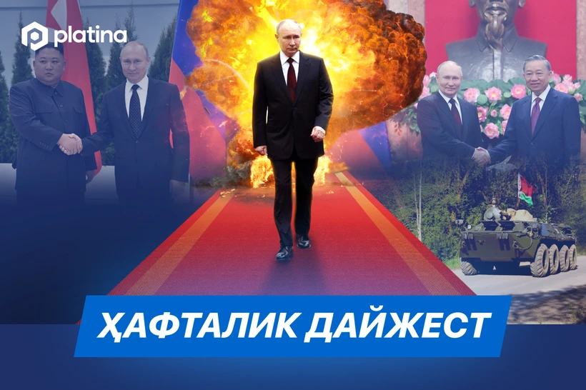 Путиндан қўрқинчли қадамлар — ҳафта дайжести