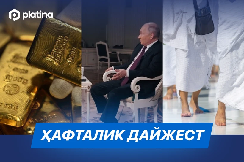Олтин сотишда рекорд, Путиндан шов-шувли интервю, Умрадан қайтолмаганлар – ҳафта дайжести