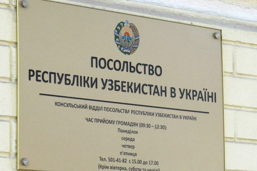 Ўзбекистон элчихонаси Украина ТИВга сўров юборди